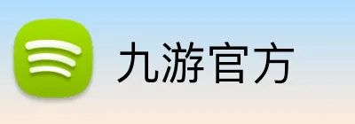 九游官方 Logo